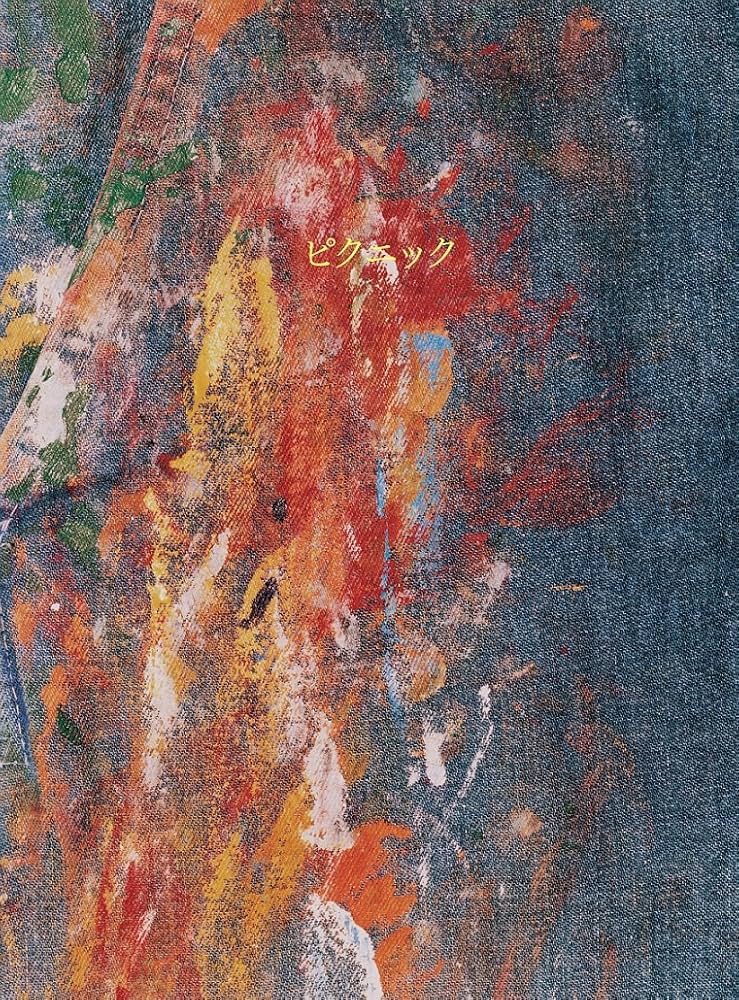 RADWIMPSピック ピック&キーホルダー(オレンジ) – RADWIMPS ONLINE STORE